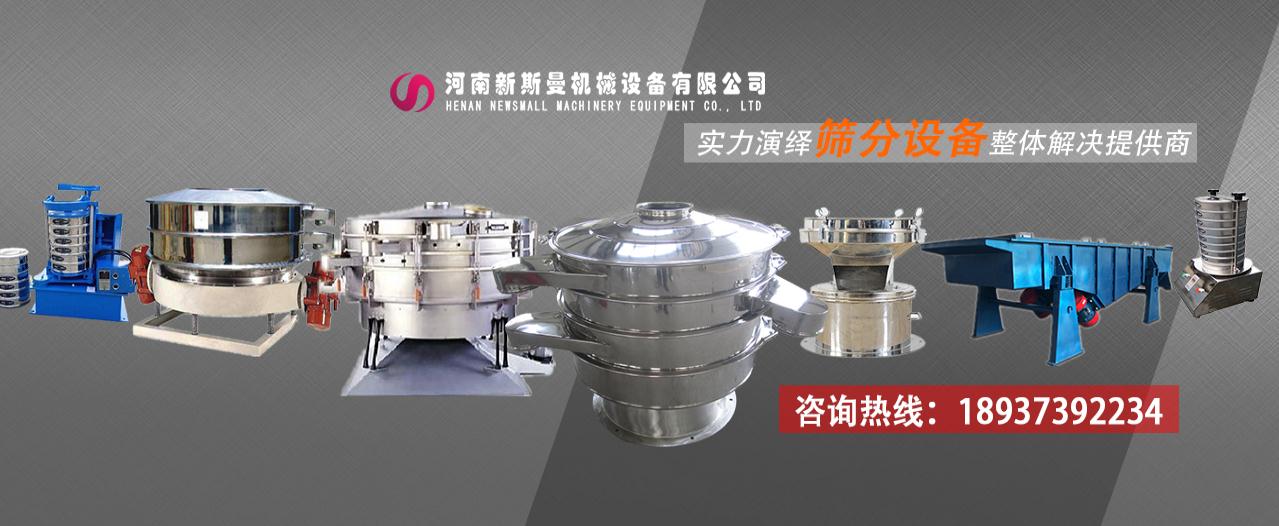 振動篩的篩分有哪幾種？