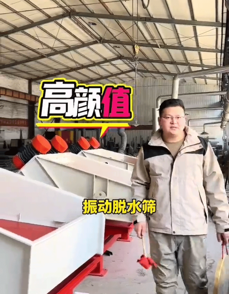 高顏值脫水篩，讓中國制造走向世界