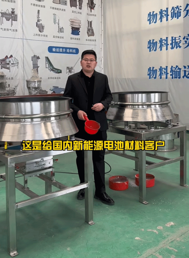 篩分除鐵設(shè)備