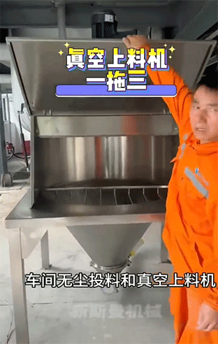 無塵輸送方式！ 無塵投料，加一拖三真空上料系統(tǒng)！
