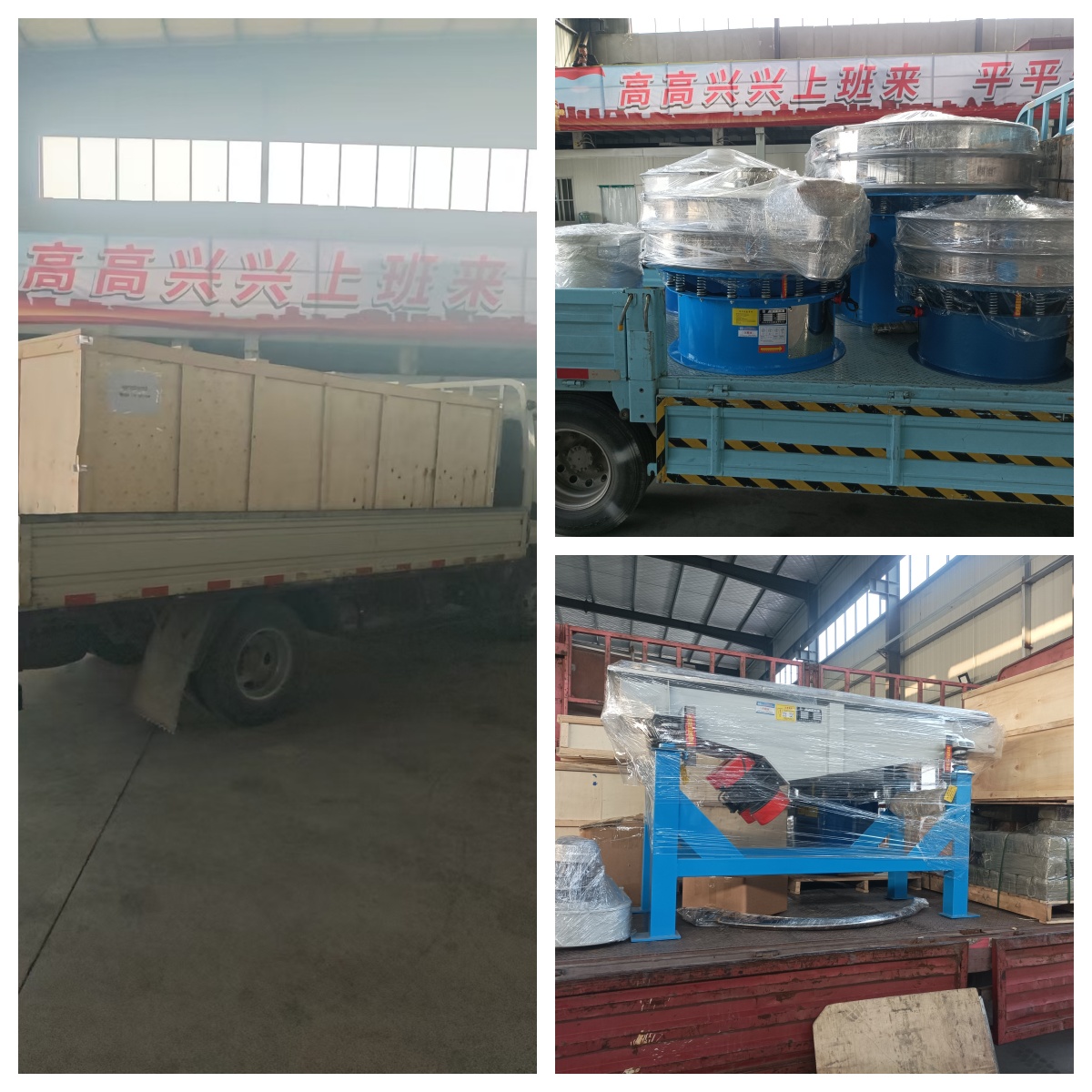 出口垂直振動提升機、旋振篩、直線篩、網架等發貨